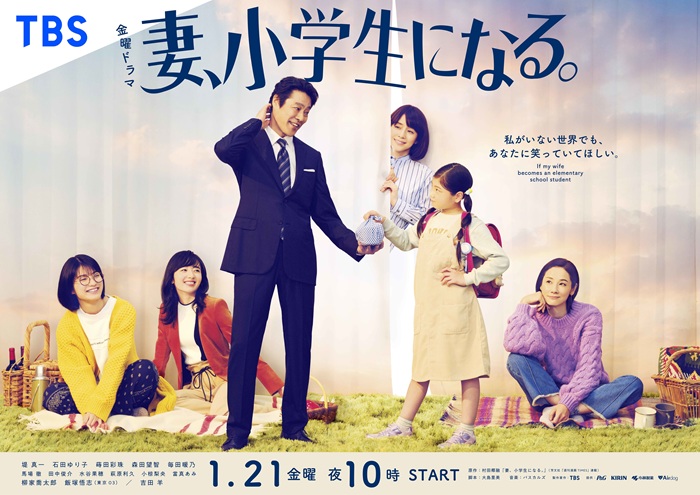 森田望智は「妻、小学生になる」にも出演！話題のドラマを紹介